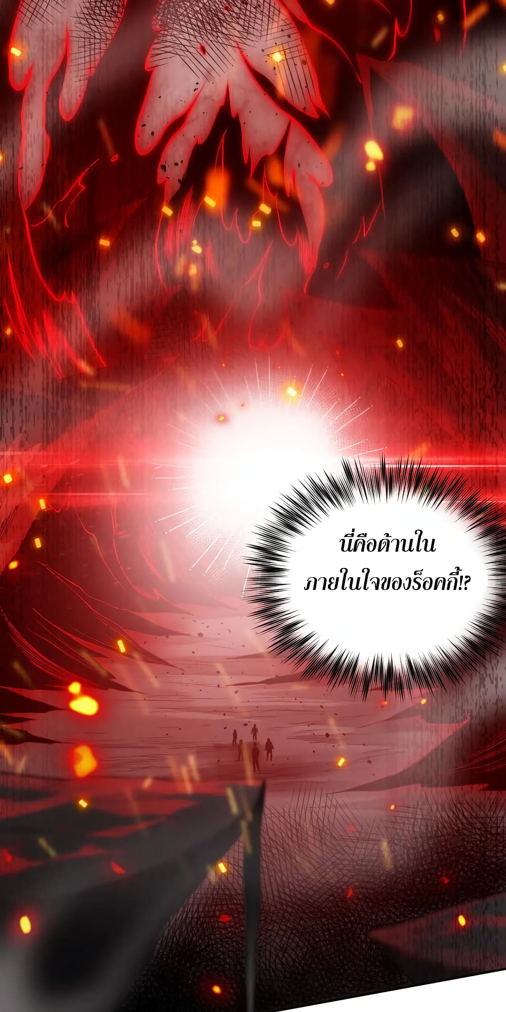 ULTIMATE SOLDIER ตอนที่ 135 (46)